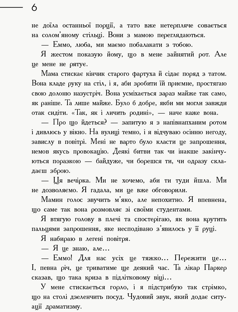 Детектив "Облако", Клавдия Пичман, Ранок. Детская литература