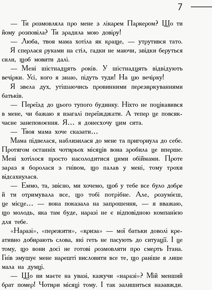Детектив "Облако", Клавдия Пичман, Ранок. Детская литература