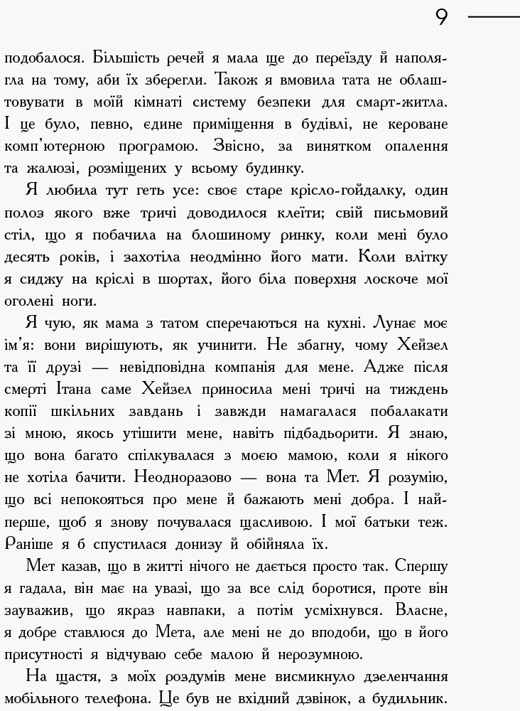Детектив "Облако", Клавдия Пичман, Ранок. Детская литература