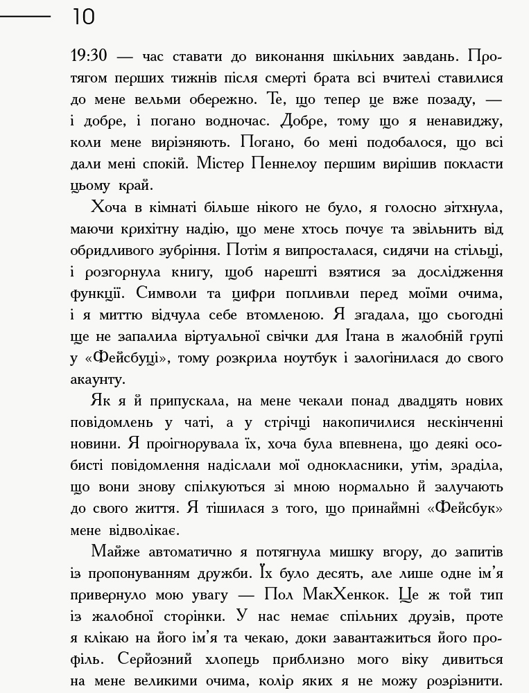 Детектив "Облако", Клавдия Пичман, Ранок. Детская литература
