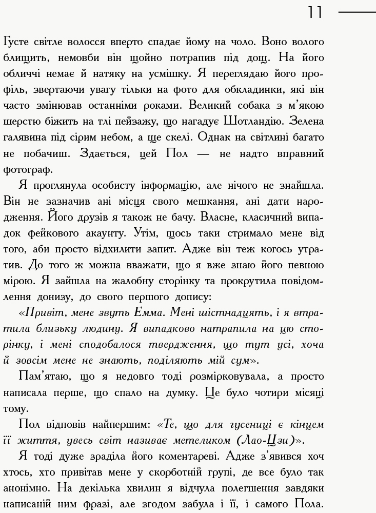Детектив "Облако", Клавдия Пичман, Ранок. Детская литература
