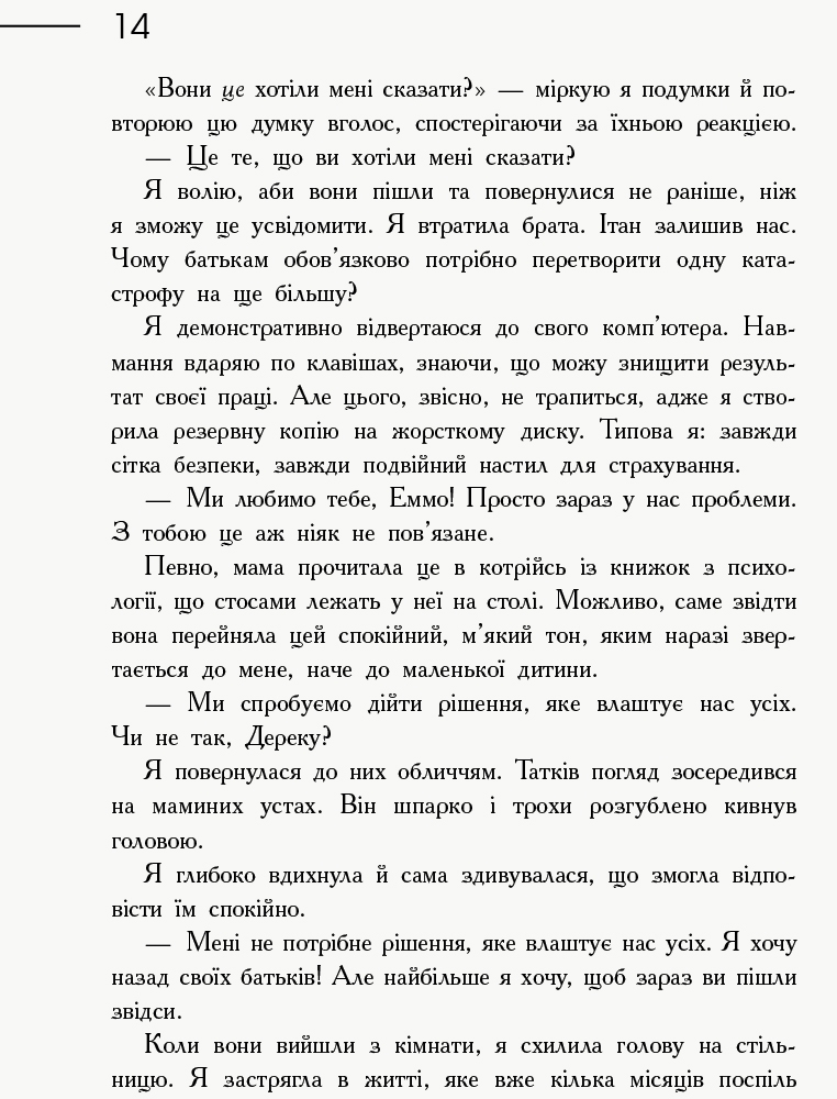 Детектив "Облако", Клавдия Пичман, Ранок. Детская литература