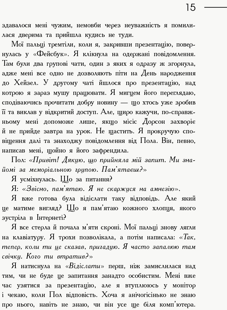 Детектив "Облако", Клавдия Пичман, Ранок. Детская литература
