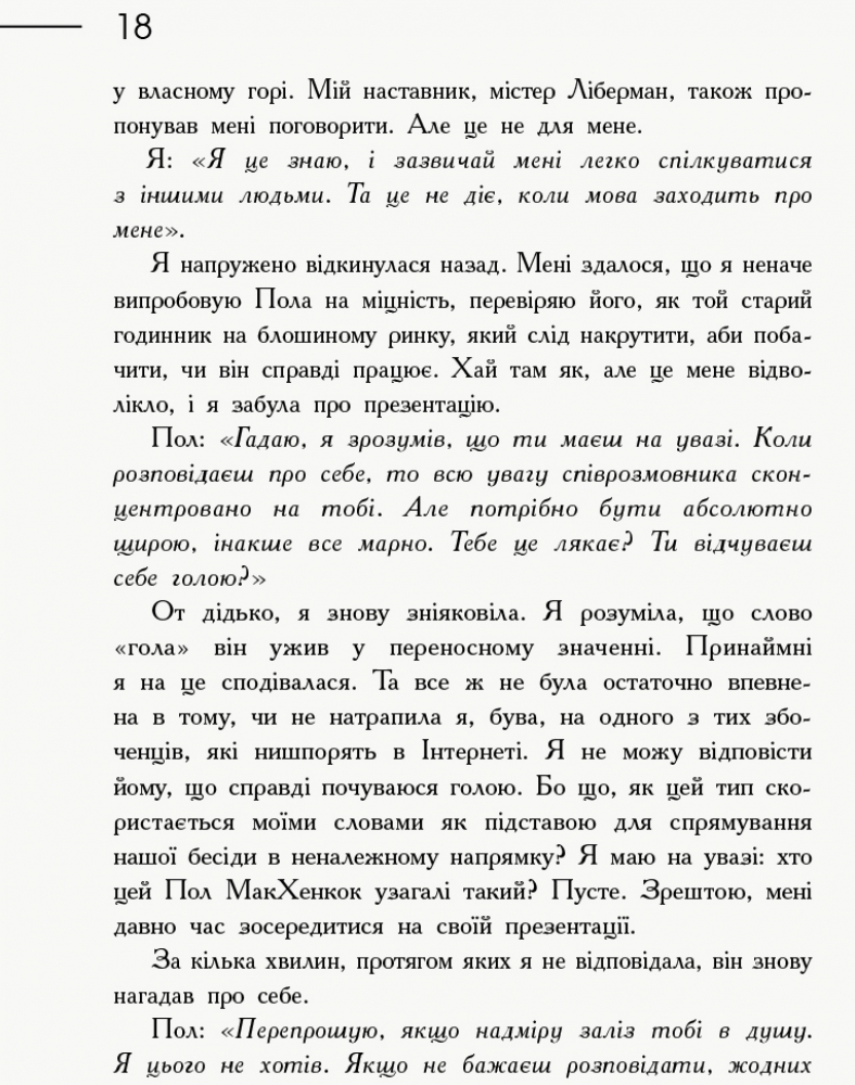 Детектив "Облако", Клавдия Пичман, Ранок. Детская литература