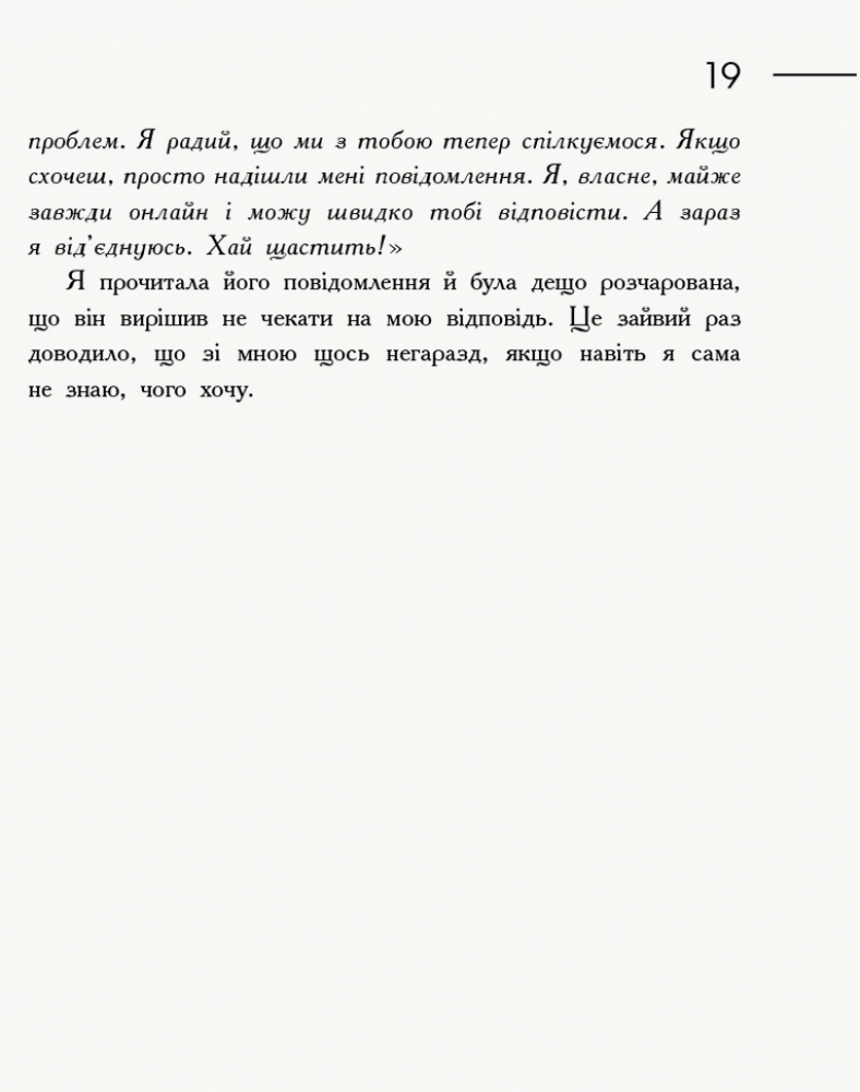 Детектив "Облако", Клавдия Пичман, Ранок. Детская литература