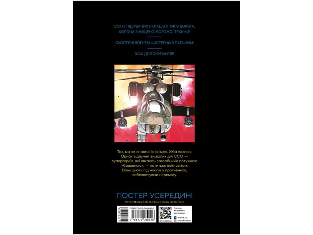 Манга "Позывной Кот", 12-16 лет, М. Джюко, Ранок