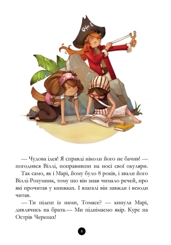 Банда піратів Корабель привид, Ранок