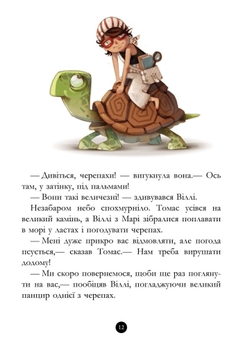 Банда піратів Корабель привид, Ранок