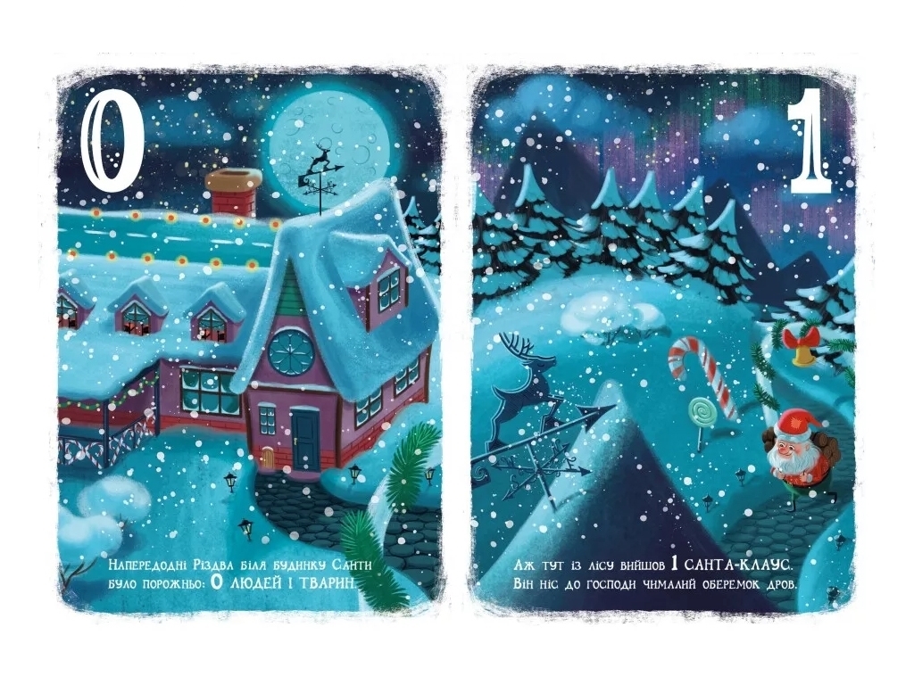 Книга "Волшебный алфавит", Р. Цифра, 4+, Ранок