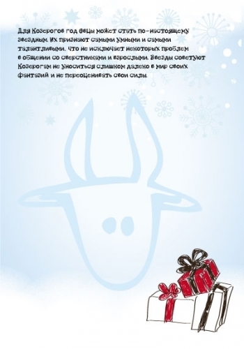Книга для записей, С Новым Годом !, Ранок