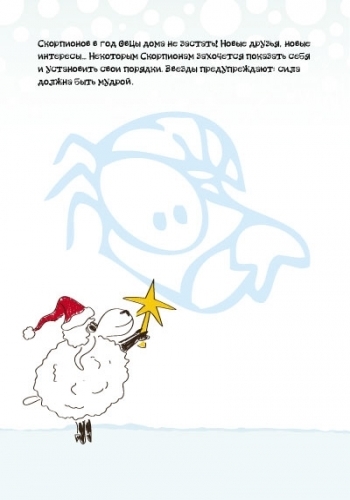 Книга для записей, С Новым Годом !, Ранок