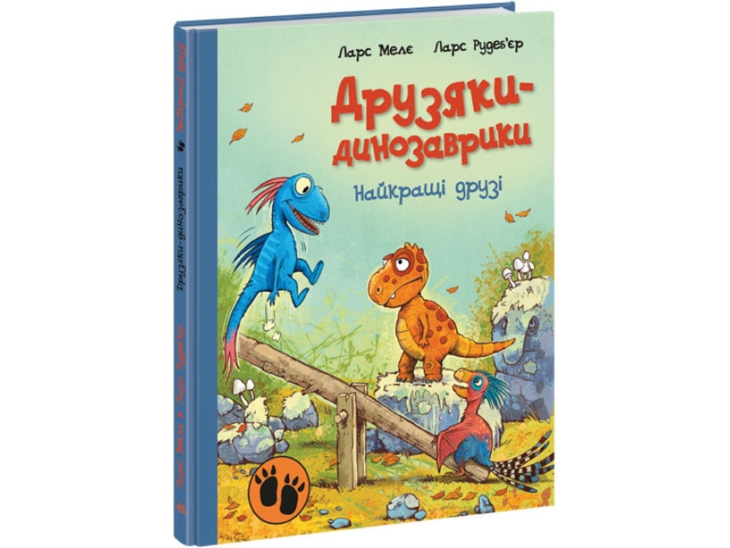 Книга-игрушка "Лучшие друзья. Друзяки-динозаврики", цветные иллюстрации, Ранок