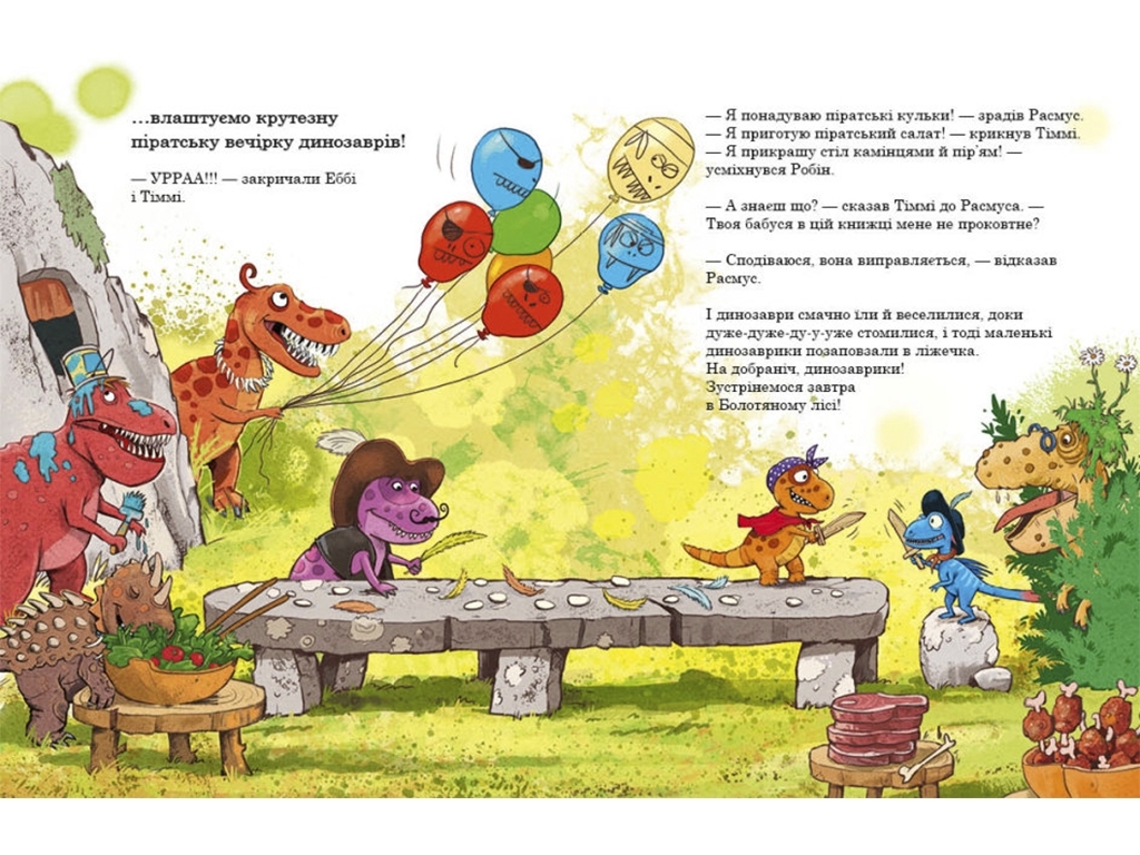 Книга-игрушка "Поиски сокровищ. Друзяки-динозаврики", цветные иллюстрации, Ранок