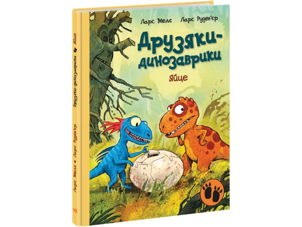 Книга-игрушка "Яйцо. Друзяки-динозаврики", цветные иллюстрации, Ранок