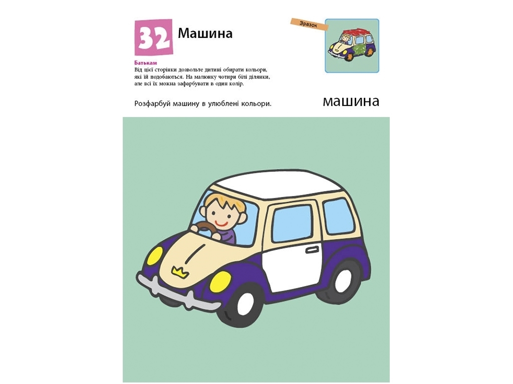 Творческая книга "KUMON. Ну-ка еще рисовать!", Toru Kumon, 2–4 года, Ранок