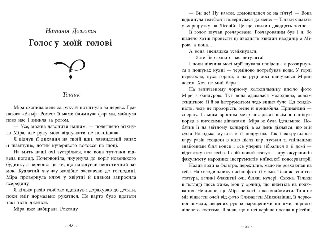 Сборник рассказов, "Легендарии странных городов", 16-20, С. Ава, Н. Матолинец, READBERRY, 336 с.