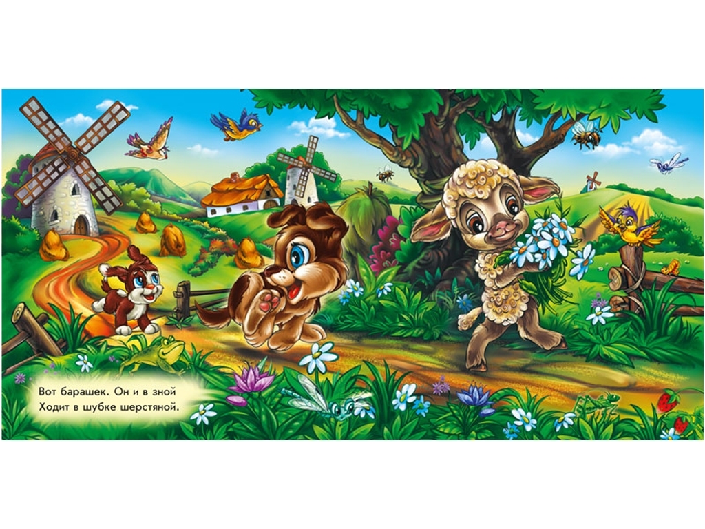 Книга-пазл "Зверята в деревне", 2-5 лет, Е. Новицкий, Ранок