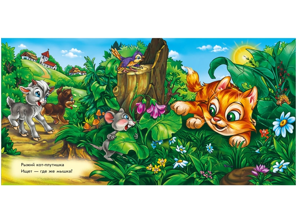 Книга-пазл "Зверята в деревне", 2-5 лет, Е. Новицкий, Ранок