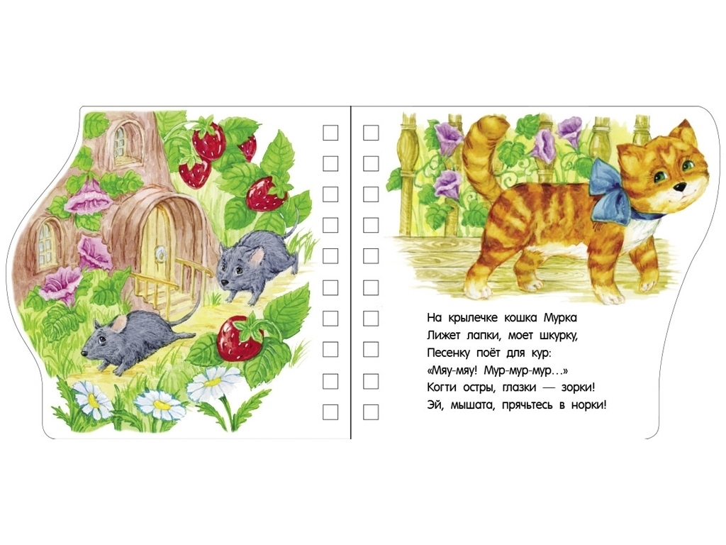 Книга "Первые шаги. На ферме", 2–6 г., Ю. Каспарова, Ранок