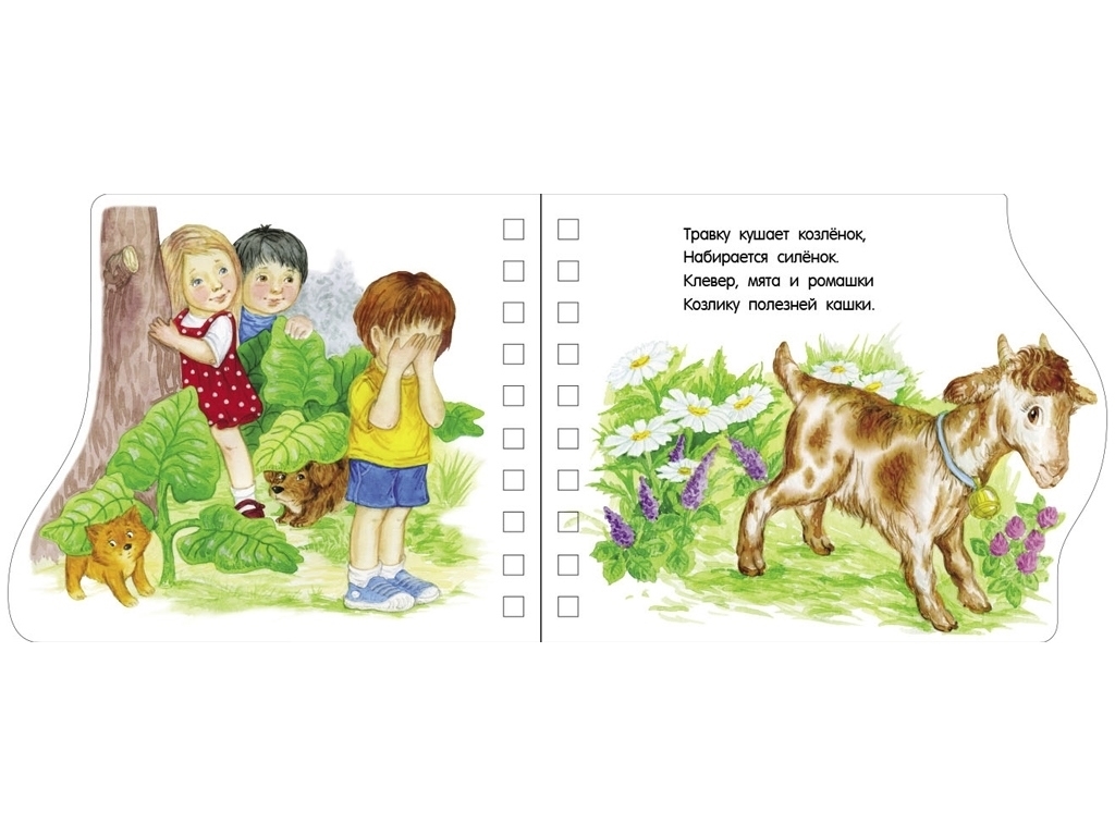 Книга "Первые шаги. На ферме", 2–6 г., Ю. Каспарова, Ранок