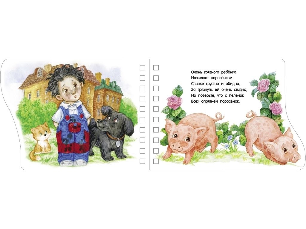 Книга "Первые шаги. На ферме", 2–6 г., Ю. Каспарова, Ранок