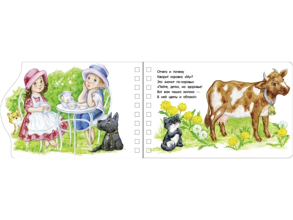 Книга "Первые шаги. На ферме", 2–6 г., Ю. Каспарова, Ранок