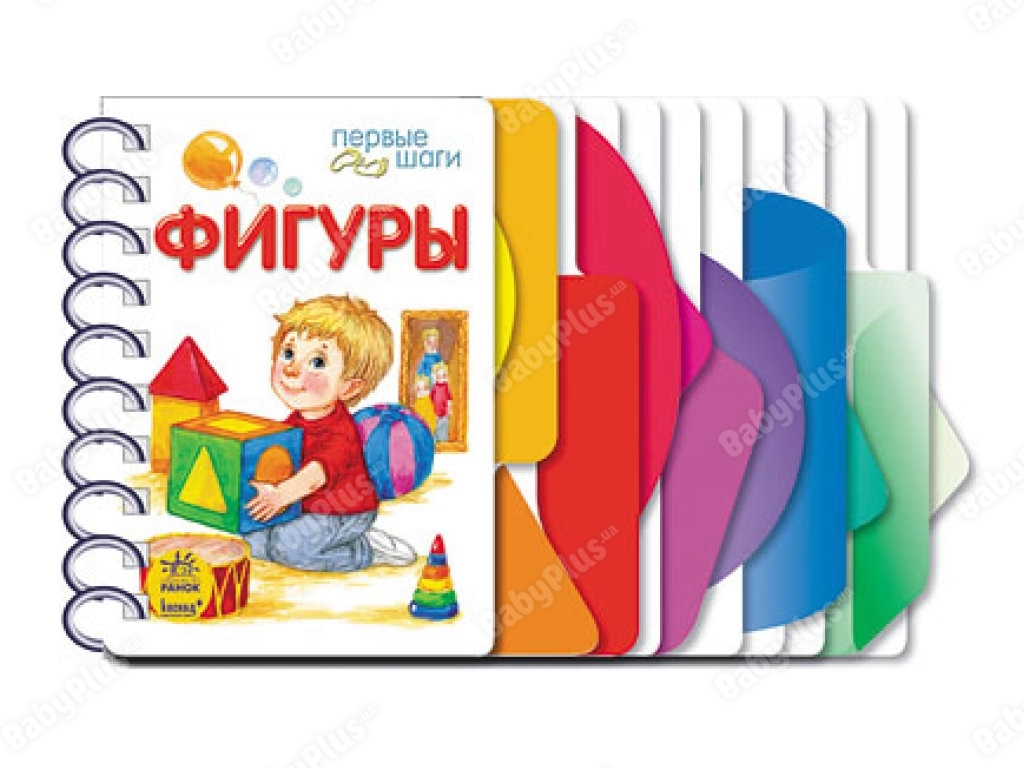 Первые шаги Фигуры. Ранок С410026Р