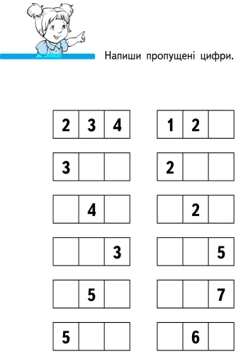 Творческая книга "Считаем играя", первые упражнения, 6+, Ранок