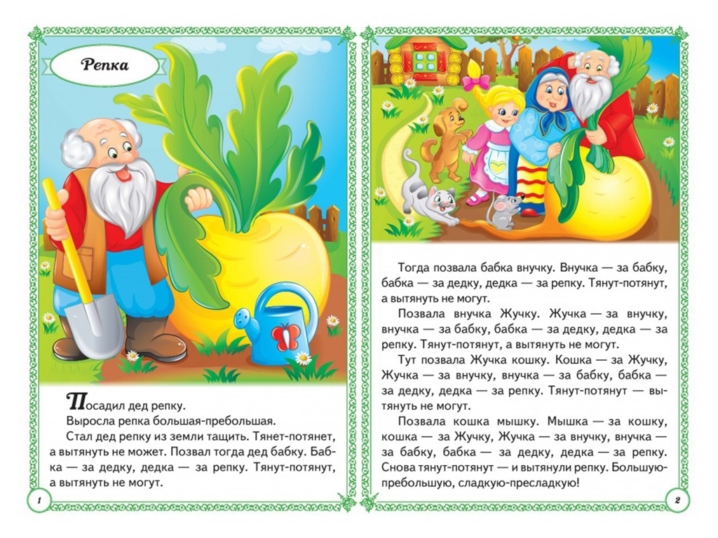 Сказки "Сказки малышам", 3+, Пегас