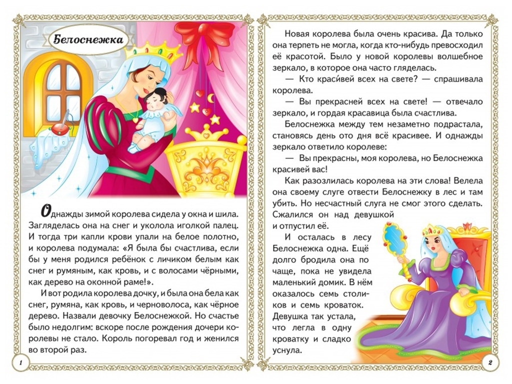 Книга со сказками "Мудрые сказки", картон, 3+, Пегас