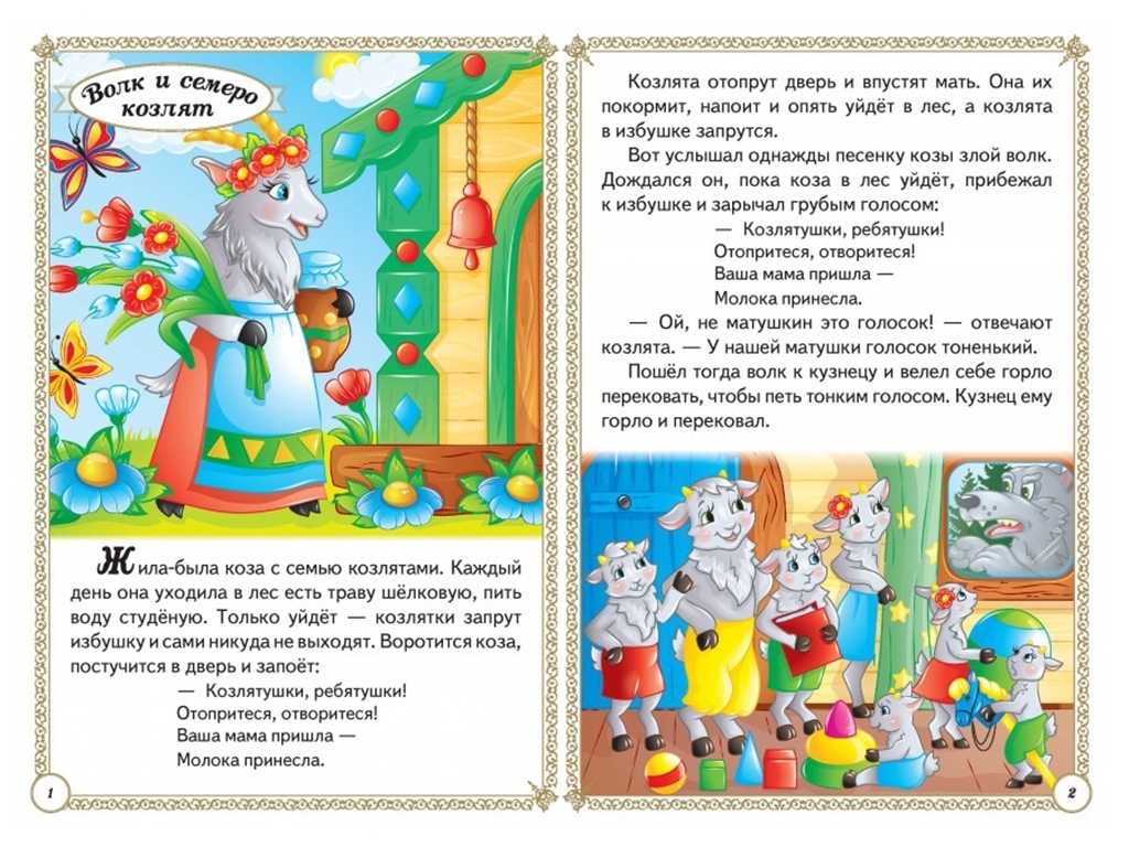 Сказки "Любимые сказки", 1+, Пегас