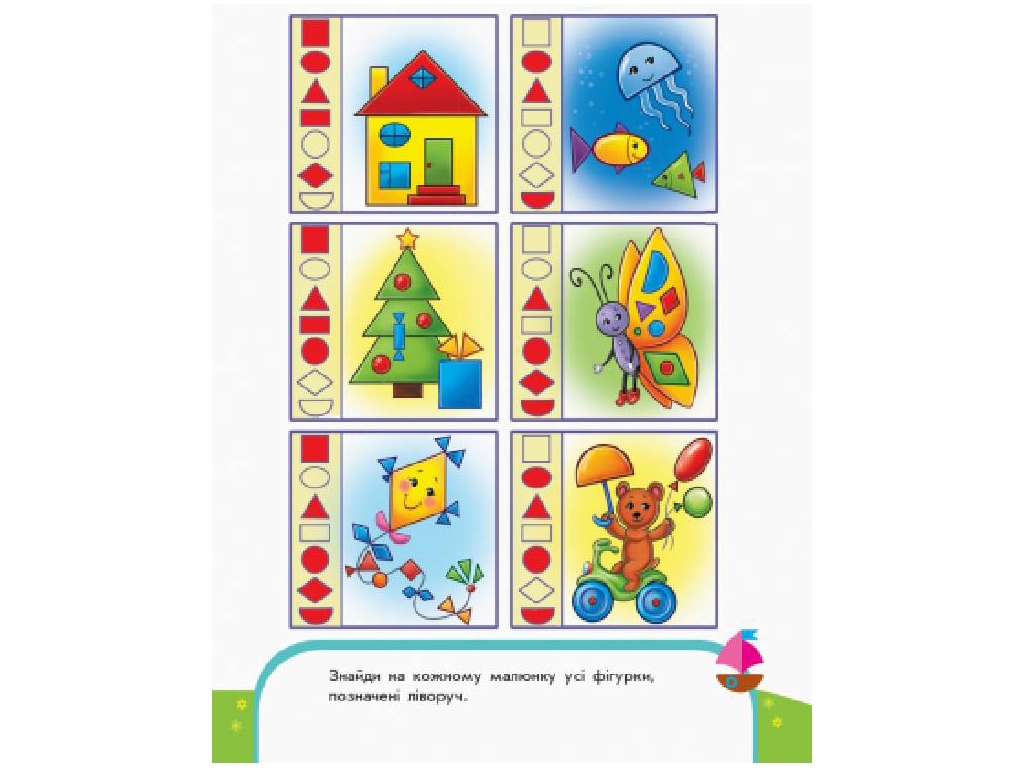 Творческая книга "Учим фигуры. Пиши-считай", математика, 3–4 года, Ранок