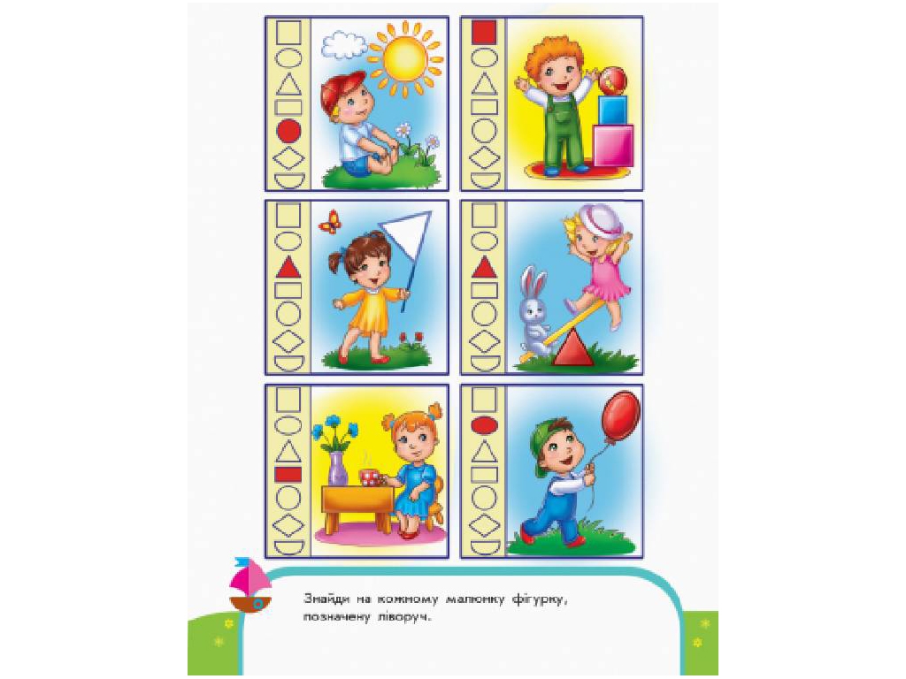 Творческая книга "Учим фигуры. Пиши-считай", математика, 3–4 года, Ранок