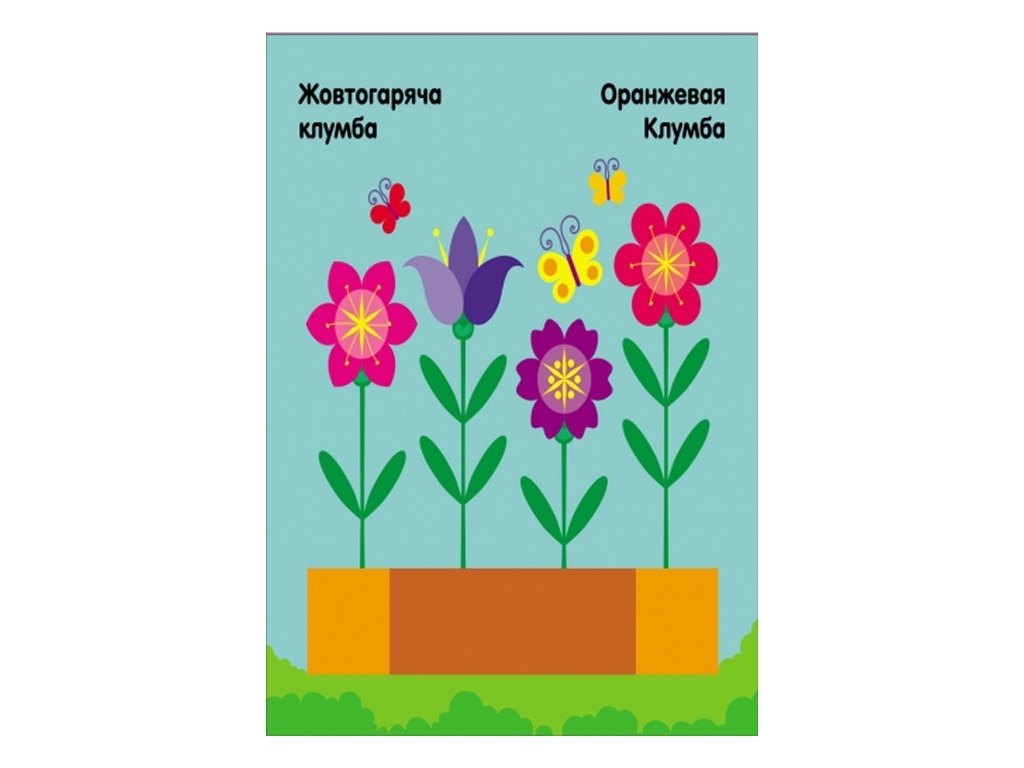 Книга-тетрадь «Мозаика из наклейок. Квадратики», от 2 лет, Ранок