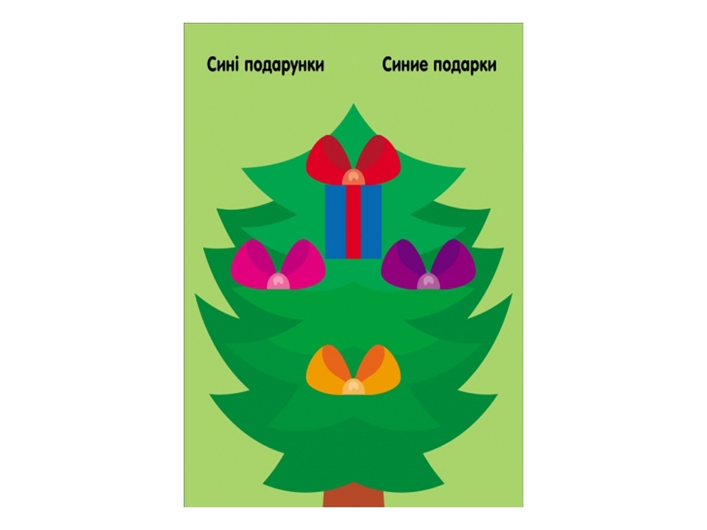 Книга-тетрадь «Мозаика из наклейок. Квадратики», от 2 лет, Ранок