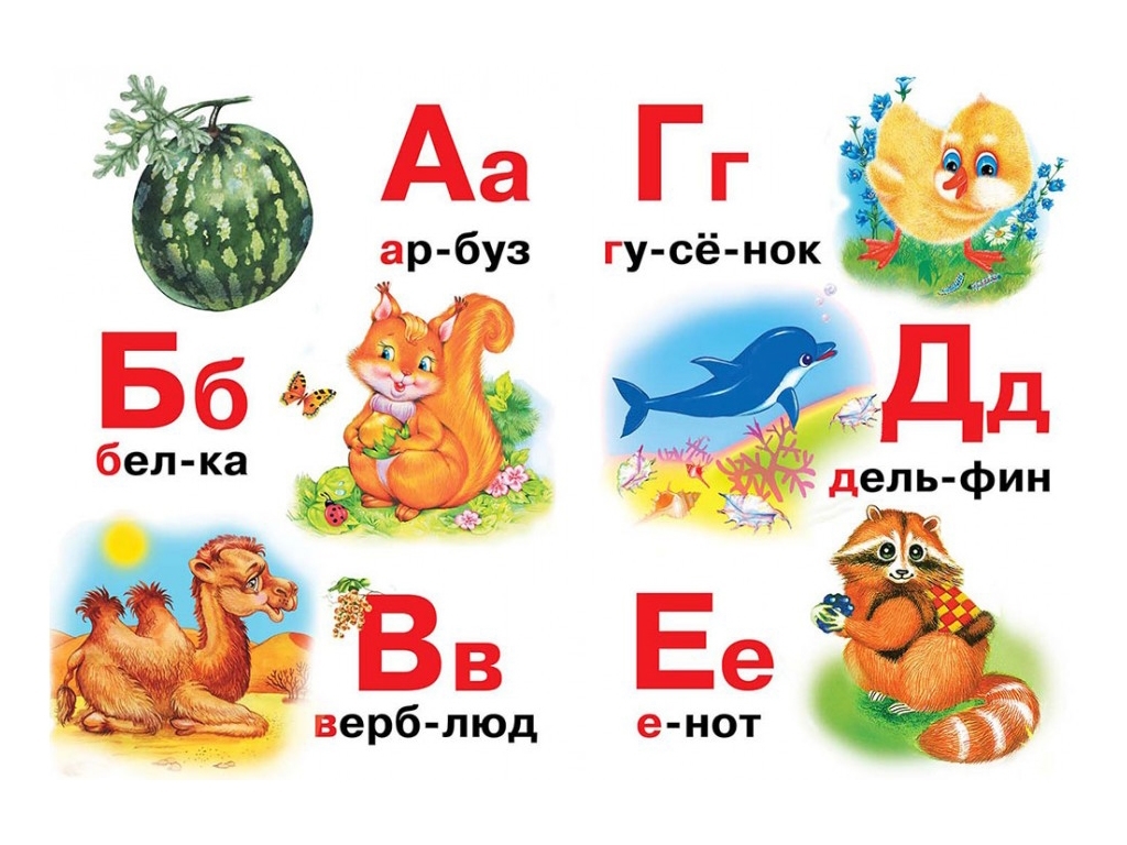 Детская книга Школа малыша, Азбука ,Читаем по слогам, Пегас