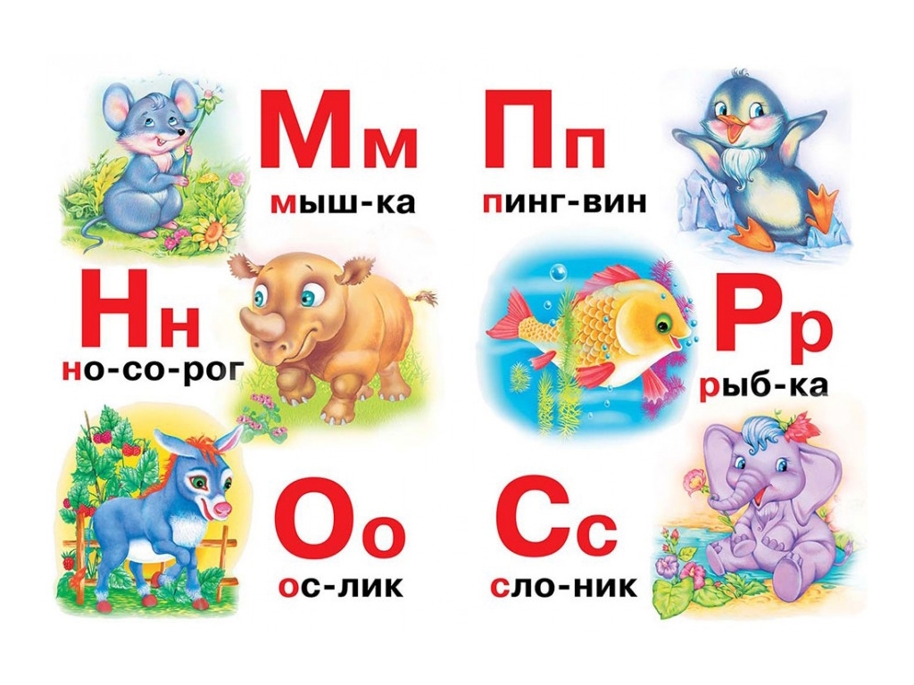 Детская книга Школа малыша, Азбука ,Читаем по слогам, Пегас