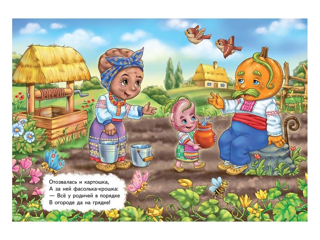 Детская книга Школа малыша, Ходит тыква, Пегас