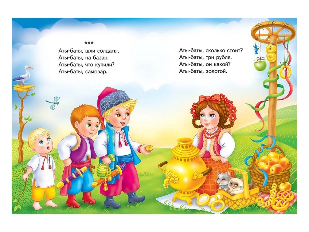 Книга "Школа малыша. Потешки. Каравай, каравай", 0+, Пегас