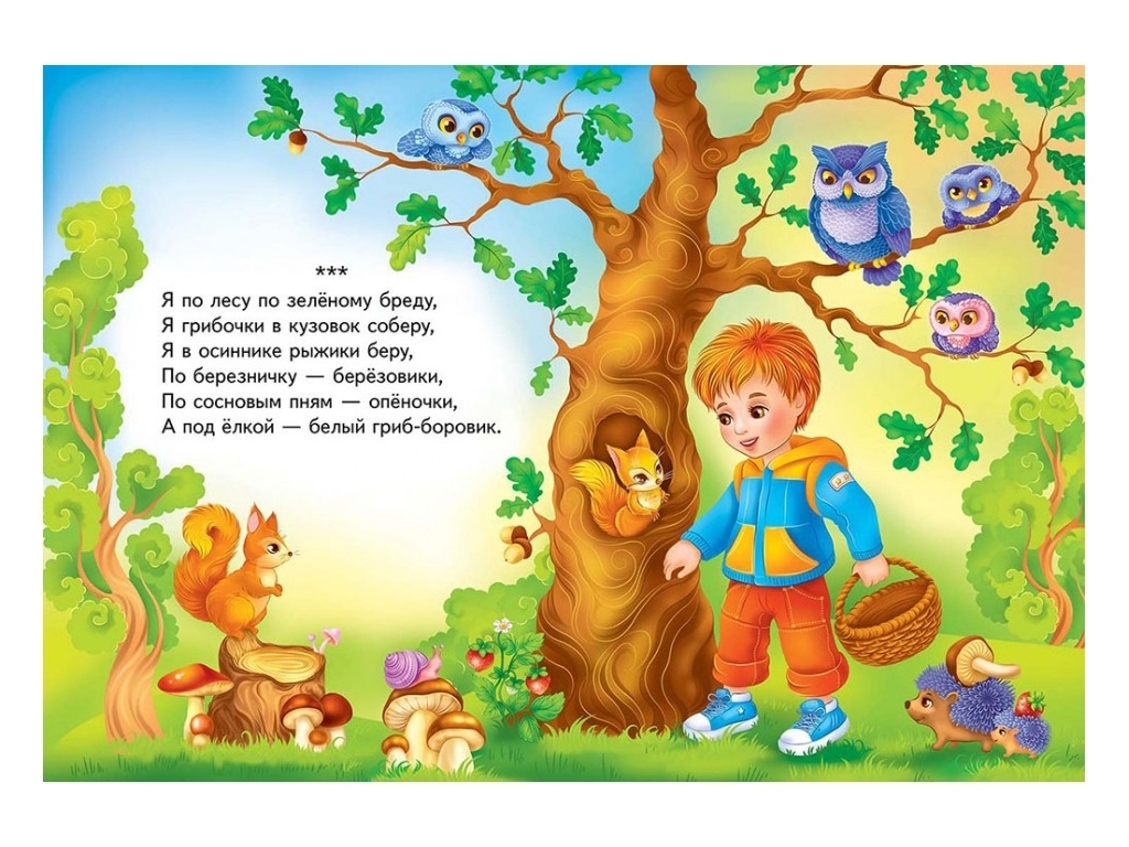 Книга "Школа малыша. Потешки. Каравай, каравай", 0+, Пегас