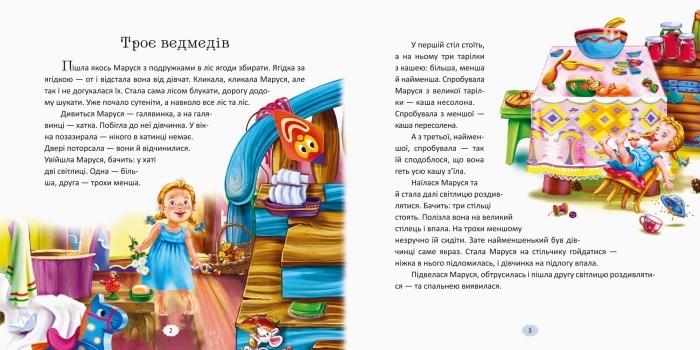 Детская книга "Расскажи мне сказку", сборник любимых сказок, 3+, Ранок