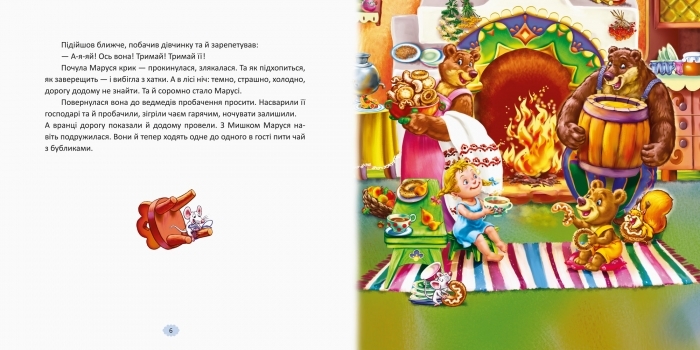 Детская книга "Расскажи мне сказку", сборник любимых сказок, 3+, Ранок