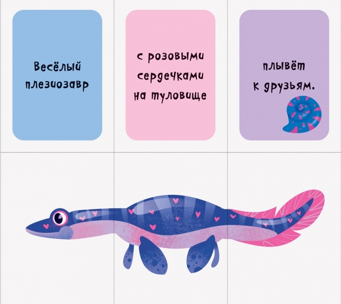 Книга "Найди и собери. Динозавры", от 2 лет, Ранок