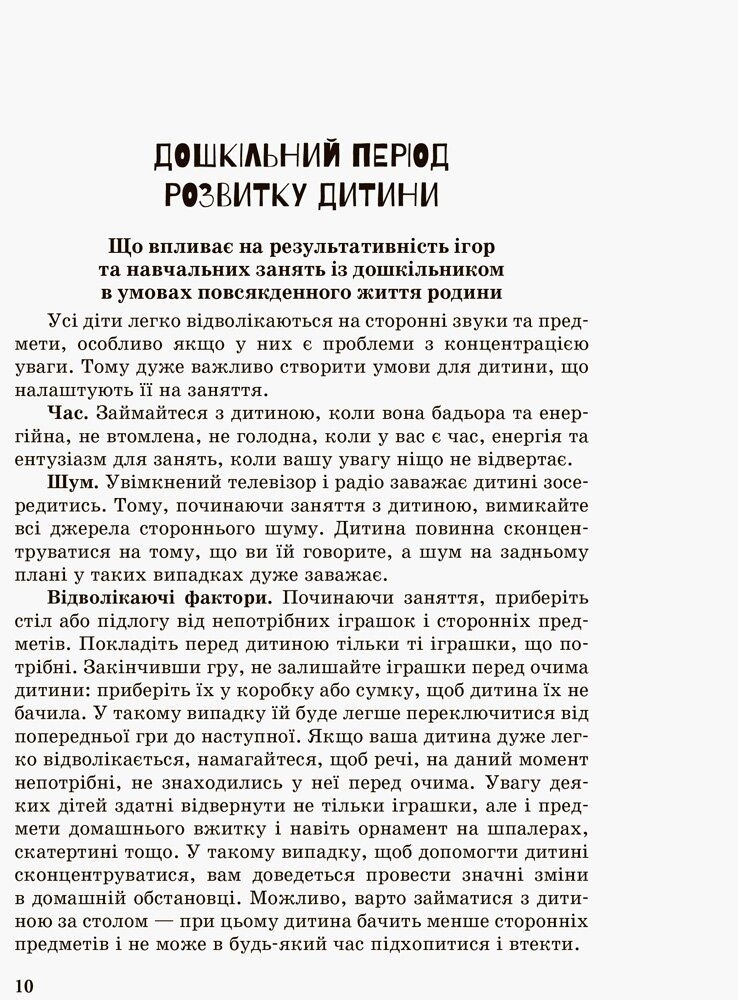 Пособие "Инклюзивное обучение. Ребенок с нарушениями интеллектуального развития", Трикоз С.В.