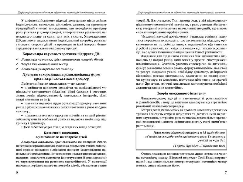 Детская книжка, Инклюзивное обучение, Инклюзивное практика, Технологии обучения, Кенгуру