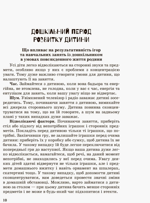Пособие "Инклюзивное обучение, Ребенок с нарушениями интеллектуального развития", Кенгуру
