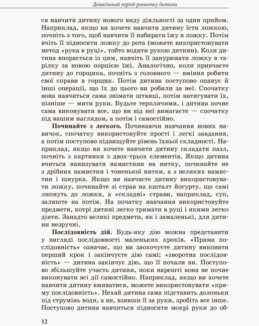 Пособие "Инклюзивное обучение, Ребенок с нарушениями интеллектуального развития", Кенгуру