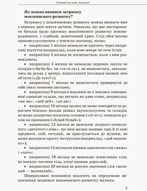 Пособие "Инклюзивное обучение. Ребенок с нарушениями речевого развития", Рибцун Ю.В., Кенгуру