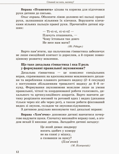 Пособие "Инклюзивное обучение. Ребенок с нарушениями речевого развития", Рибцун Ю.В., Кенгуру