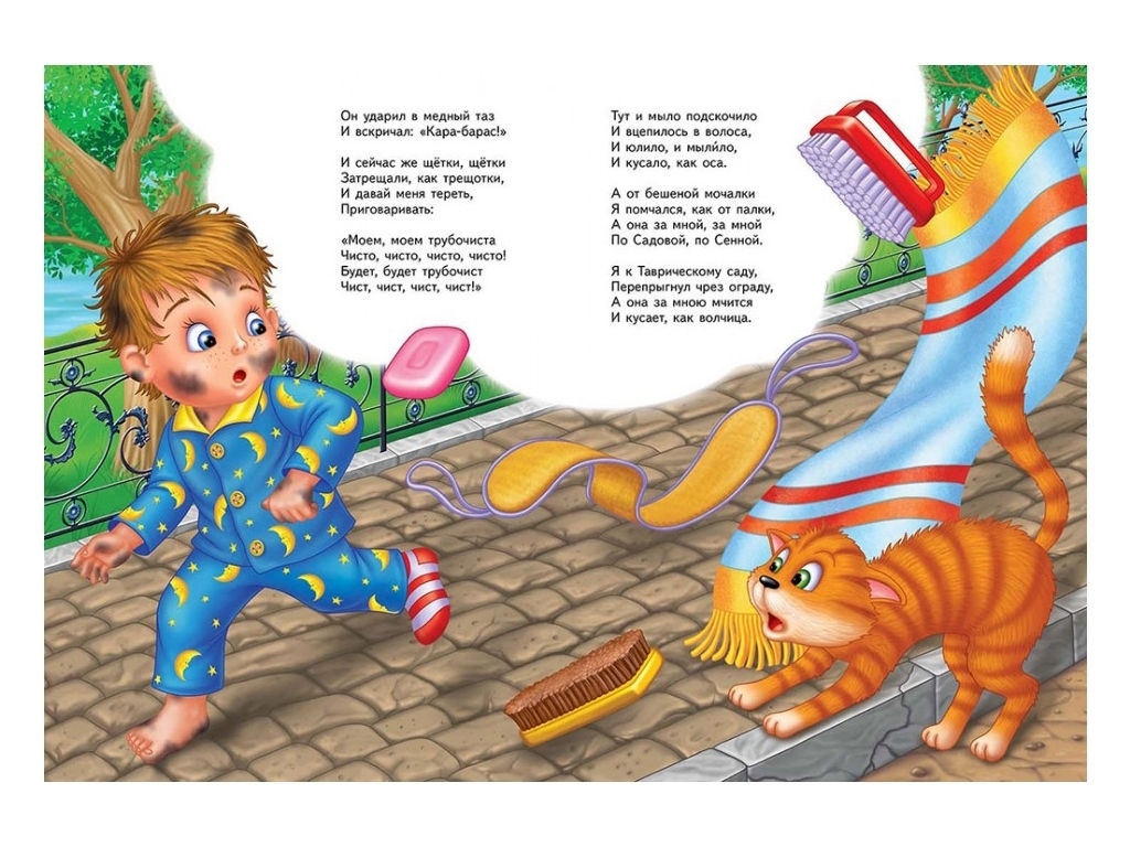 Детская книжка-картонка Классики детям, Мойдодыр, Корней Чуковский, Пегас